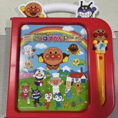 アンパンマン ことばずかん プレミアムのサムネイル