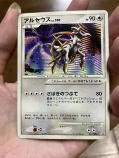 PSA10】天霆號アーゼウス プリズマティックシークレット スタンプ
