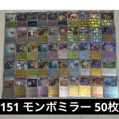 ポケモンカード151 AR 50枚まとめ売り 2026年最新】ポケモンカード151の人気アイテム - メルカリ