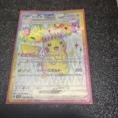 2026年最新】超電ブレイカー ピカチュウの人気アイテム - メルカリ