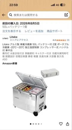 Litake 車載冷蔵庫 50L 引き取り限定 Litake 車載冷蔵庫 50L 引き取り限定 - メルカリ