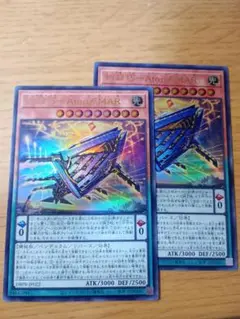 遊戯王　糾罪巧-atoriϝ.mar　ウルトラ　2枚
