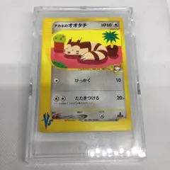アカネのオオタチ ○ ポケモンカード☆VS 018/141 - メルカリ