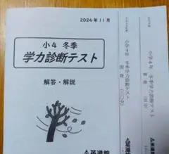 2025年最新】英進館の人気アイテム - メルカリ