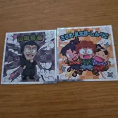 忍たま乱太郎マンチョコ　山田伝蔵 &シークレット