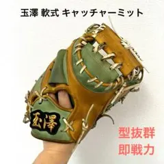 2025年最新】キャッチャーミット 玉澤の人気アイテム - メルカリ