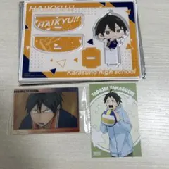 ハイキュー 山口忠 まとめ売り