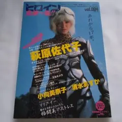 2026年最新】小向_美奈子の人気アイテム - メルカリ