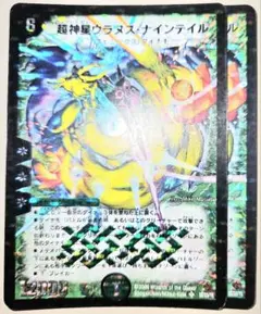 早い者勝ち！ 大人気！ デュエルマスターズ 超神星ウラヌス・ナイン