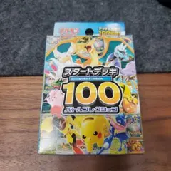2026年最新】スタートデッキ100 未開封の人気アイテム - メルカリ