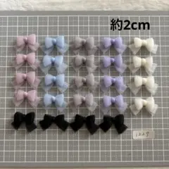 1227ハンドメイドリボンモチーフセット