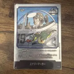 ドラゴンボール フュージョンワールド エナジーマーカー 19巻 E-54