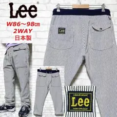 Lee ヒッコリー ベイカーイージーパンツ 2WAY アンクルパンツ 6ポケット