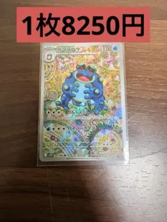 2026年最新】ガマゲロゲarの人気アイテム - メルカリ