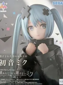 初音ミク 壊れた世界と歌えないミク プロジェクトセカイ フィギュア