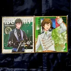 アイドリッシュセブン ミニ色紙 二階堂大和 2点