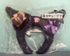 クロミ カチューシャ