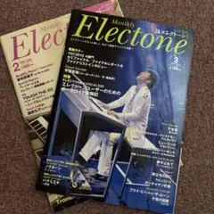 月刊エレクトーン 2月号・3月号 2015