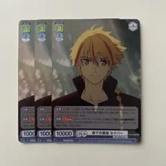 2026年最新】ヴァイスシュヴァルツ セイバーの人気アイテム - メルカリ