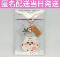 シマエナガなOTARUのおみやげキーホルダー ちいかわ 小樽 もぐもぐ本舗