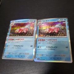 【PSA10 カンダシンジ】ヤドラン へんなこうどう PSA10】ヤドラン カンダシンジ ポケカ へんなこうどう - メルカリ