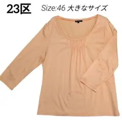 23区 ギャザーカットソー 7分袖 サイズ46 3L 15号 大きいサイズ