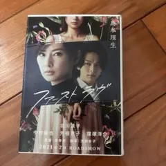 フタリノセカイ サイン入り 写真集 坂東龍太 - メルカリ