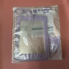 サンリオ当りくじ エンジョイアイドルシリーズ カード用ホルダー クロミ