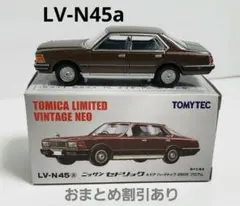 2026年最新】トミカ ニッサン セドリック 280E ブロアムの人気アイテム