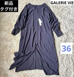 2025年最新】GALERIE VIE シャツワンピースの人気アイテム - メルカリ