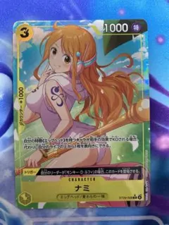 2026年最新】ナミ パラレル スタートデッキの人気アイテム - メルカリ