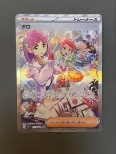 2026年最新】タロsarの人気アイテム - メルカリ