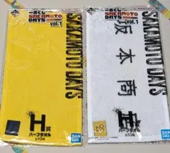 SAKAMOTO DAYS ハーフタオル 2点セット 大佛 坂本商店 一番くじ
