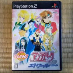 PS2ソフト　アンジェリークエトワール
