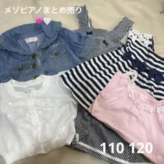 【美品】メゾピアノ　110 120 カーディガン ワンピース　セット
