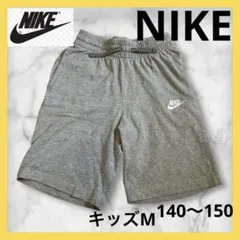 値下げナイキNIKE綿ハーフパンツショートパンツグレー灰色130140美品超特価