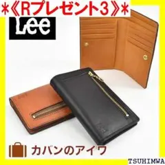《Rプレゼント3》 Lee リー ミドルウォレット 財布 320-171 44