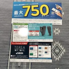 iQOSイルマi ・イルマiワン割引券、サンプルたばこ引換券