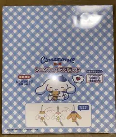 サンリオ　シナモン　シークレットマスコット　くまさんといっしょ　コンプリート