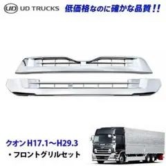 2026年最新】クオン フロント メッキ グリルの人気アイテム - メルカリ