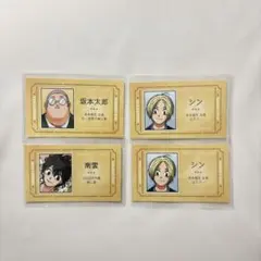 サカモトデイズ 名刺カードコレクション　坂本　シン　南雲