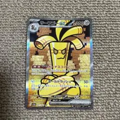 サーフゴーex SV3a レイジングサーフex 087/062 SAR