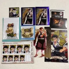 鬼滅の刃　悲鳴嶼行冥　グッズセット