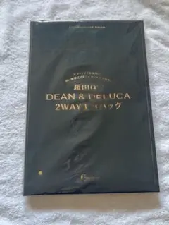 ゼクシィ付録　DEAN＆DELUCA ビッグエコバッグ新品未開封【匿名配送】