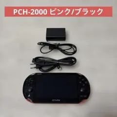 PSVita PCH-2000 ピンク/ブラック 本体 充電器付き 動作確認済み