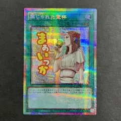 遊戯王プリズマティック