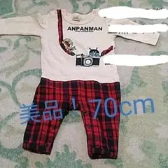 美品！春秋物　薄手生地　アンパンマン　ロンパース　70cm