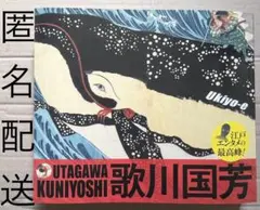 2025年最新】歌川国芳 図録の人気アイテム - メルカリ