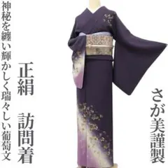 袋帯 音符 さが美扱い 縦ぼかし 未使用品 正絹 六通 ガード加工済 Q1149 袋帯 音符 さが美扱い 縦ぼかし 未使用品 正絹 六通 ガード加工