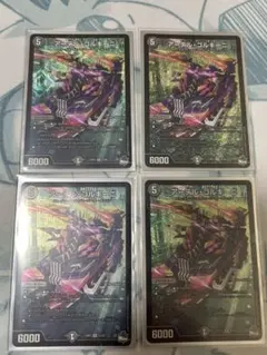 アーテルゴルギーニ4枚